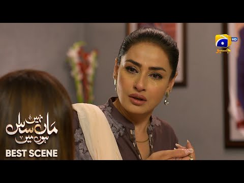 Maa Nahi Saas Hoon Main Episode 86 | 𝐁e𝐬t S𝐜e𝐧e 0𝟏 | Hammad Shoaib - Sumbul Iqbal | Har Pal Geo