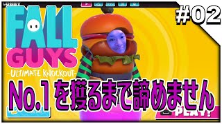 #02【Fall Guys: Ultimate Knockout】新作バトロワでクラウンを奪取する方法