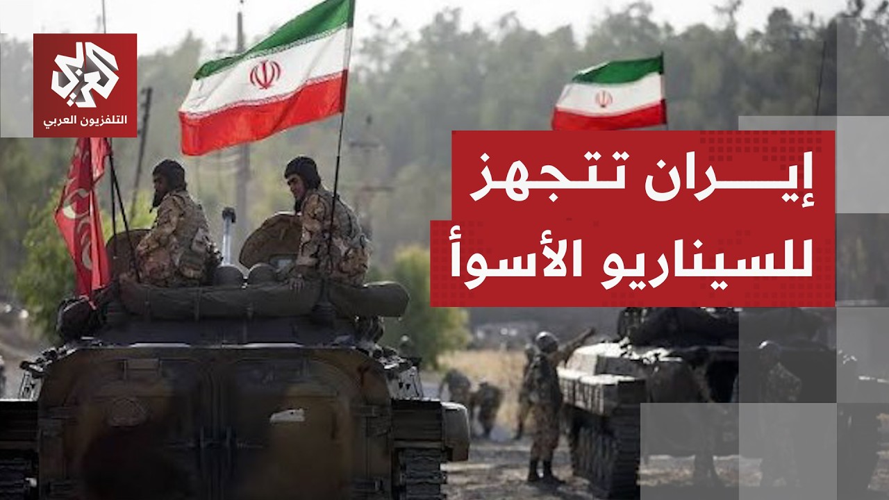 إيران تتحدى التهديدات العسكرية وتؤكد جاهزيتها لكل السيناريوهات