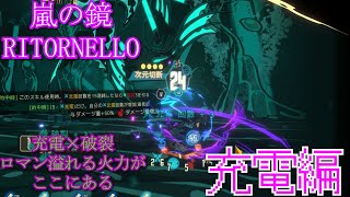 [Limbus Company] 嵐の鏡RITORNELLOを蹂躙する - 充電編　Part24 [ゆっくり実況]