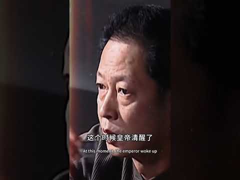 为何古代帝王默许奸臣当道