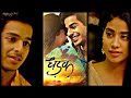 Dhadak धड़क Dailouge 4K Whatsapp Status Full Screen Aesthetic Video Shreya Ghoshal
