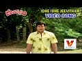 IDHE IDHE JEEVITHAM VIDEO SONG JEEVITHA RATHAM SHOBAN BABU SUMALATHA V9 VIDEOS