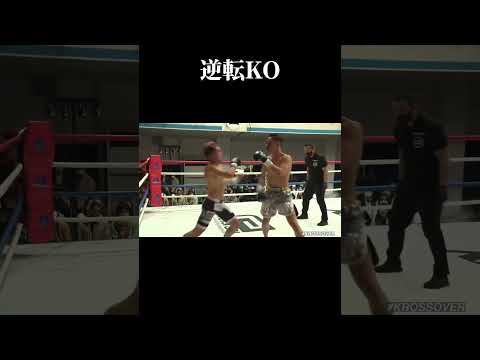 カウンターのコツはなタイミングとハートだぜ#格闘技 #はじめの一歩