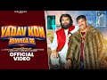 Yadav Kon Kehvega Re ( Official Video) Dinesh Yadav Sorkha | Latest Yadav Songs 2024