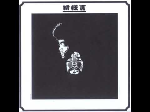 Kuni Kawachi & Friends  -  Kirikyogen 1970  (full album)