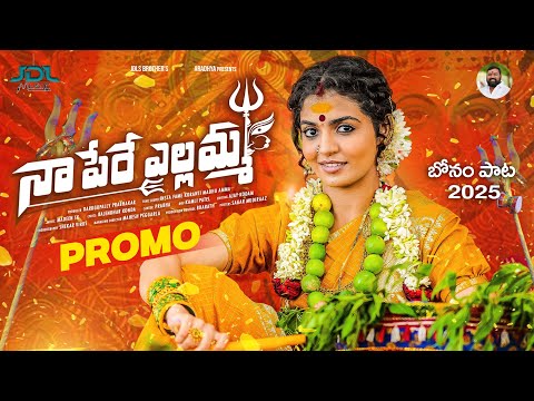 NAA PERE YELLAMMA #PROMO #NEWBONALASONGS2025 #SINGERPRABHA  #MADEENSK #RAJENDERKONDA #NAGADURGA