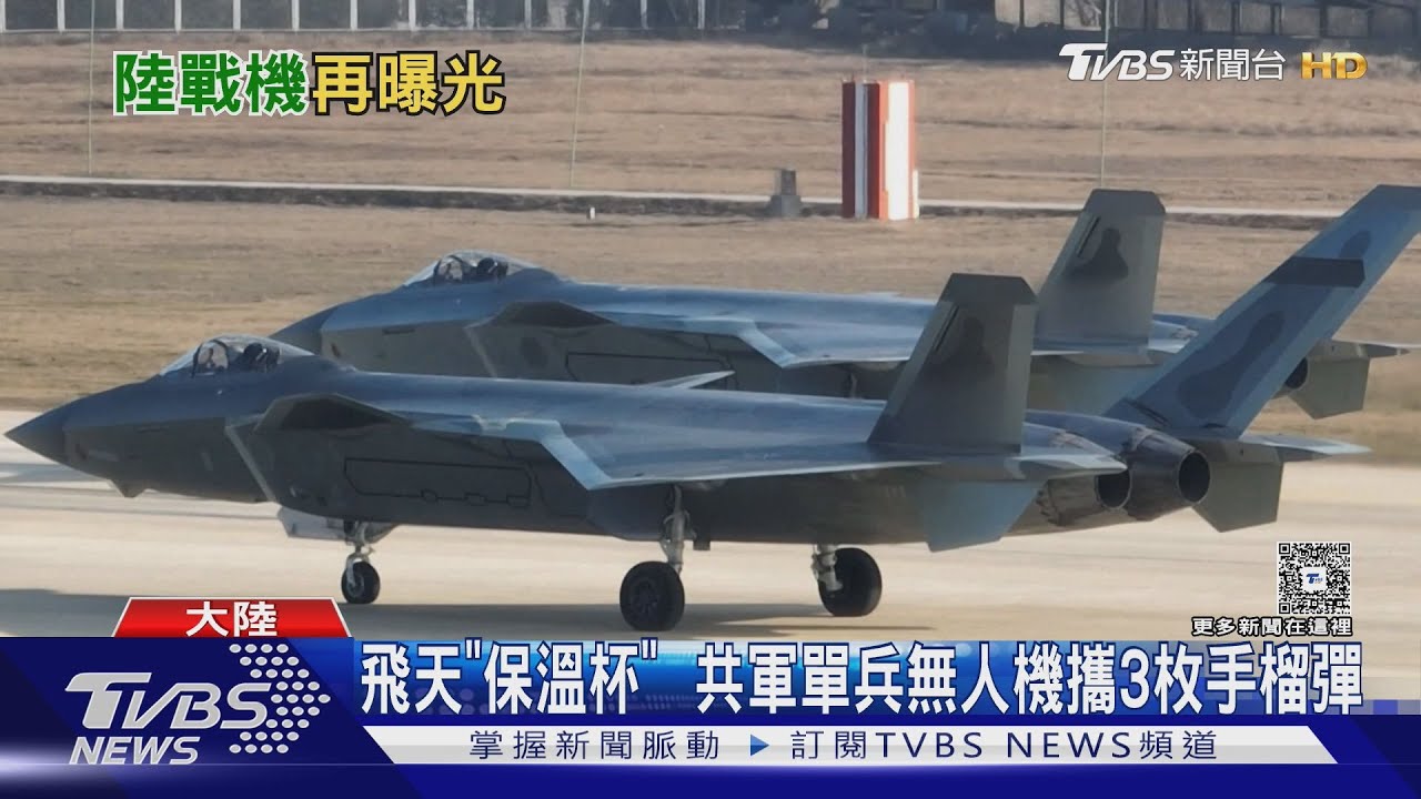 中共秀肌肉!「殲50隱形機」曝光 外媒:艦載六代機現身