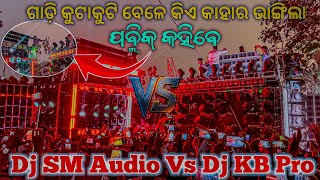 Download lagu Dj SM Vs Dj KB High Voltage competition At-Khandualmunda  mp3