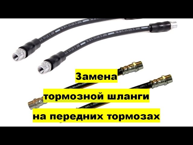 Фольксваген Пассат Задний Тормозной Шланг