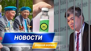 06.05.2021 14:00 Дневной формат