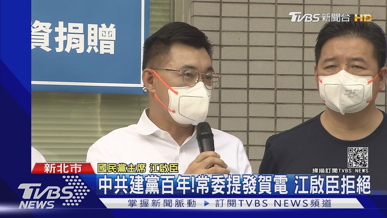 中共建黨百年!常委提發賀電 江啟臣拒絕
