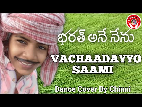 Vachaadayyo Saami Video Song | Bharat Ane Nenu Movie | Dance Cover By Chinni | Chinni Bps