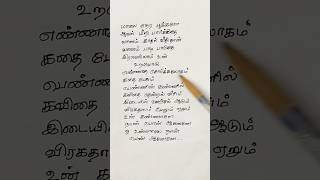 Download lagu Oh Unnale Naan Pen ஓ உன்னாலே song Lyrics mp3