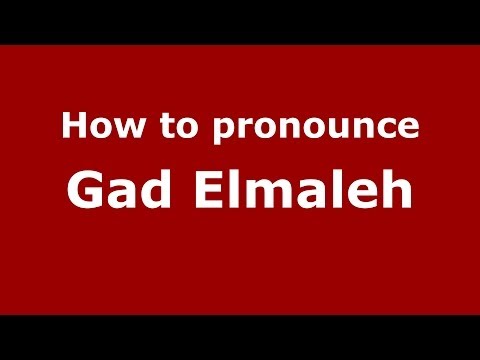 How to pronounce Gad Elmaleh