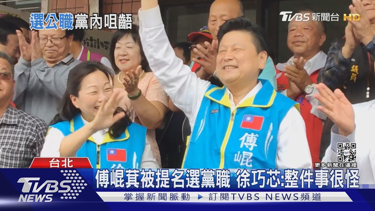 朱提名傅崐萁選中央委員　基層批違反規定