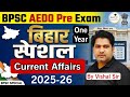 Bihar Special Current Affairs 2025 26 BPSC AEDO Exam 72nd BPSC Quickias