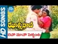 Repo Maapo Pellanta Video Song Jhansi Rani Songs Rajendra Prasad Bhanupriya Chakravarthy