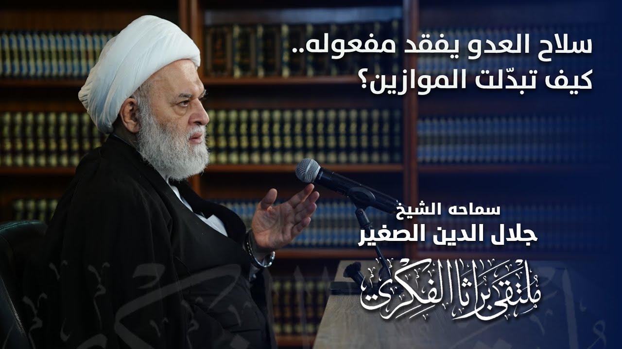 سلاح العدو يفقد مفعوله.. كيف تبدّلت الموازين؟