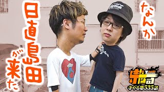 寺井一択の寺やる！ vol.535  