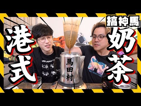 Authentic Hong Kong Style Silk Stocking Milk Tea