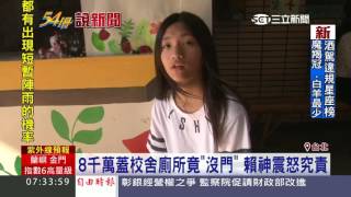 [討論] 原來賴神治下台南廁所沒門