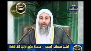 منوعات 521 فتاوىالحافظ   مصطفى العدوى 03 03 2011