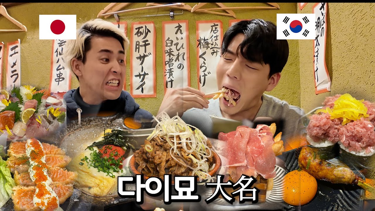 [후쿠오카 또간집] 한국인 1도없는 로컬 신세계 맛집들.. 100% 현지인 추천만 갑니다 .