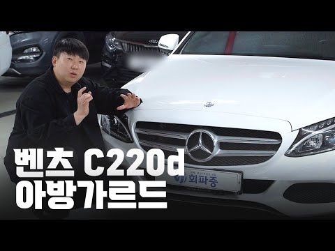 벤츠 C클래스 구매할까?말까?ㅣC220d 아방가르드