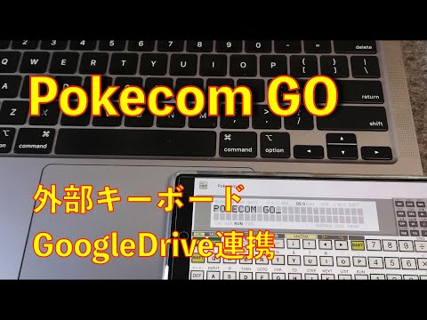 PokecomGO - SHARP PC Emulator Video