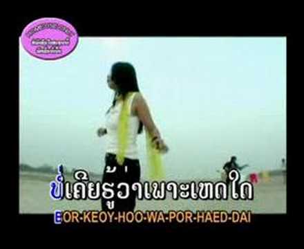 bok-ma - Noi Sengsourigna