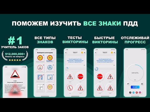 Traffic Rules: Road Signs video thumbnail
