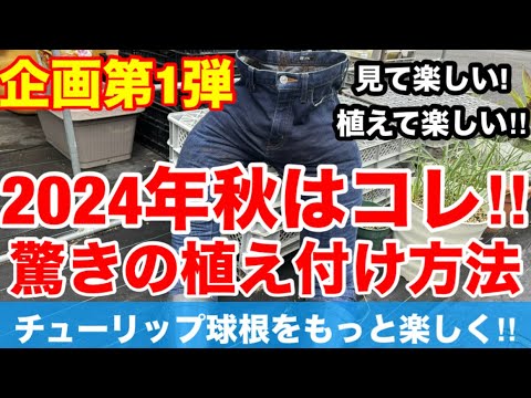園芸 日本からの五味さん、チャレフさん