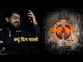 Kyun Din Ghalo Bhajan Salasar Balaji Bhajan Prakash Jangir