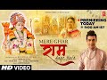 Mere Ghar Ram Aaye Hain Jubin Nautiyal Full Video Song |Jubin Nautiyal Diwali Special New Ram Bhajan
