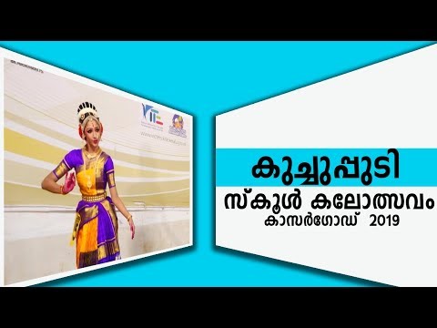 kuchipudi dance Kerala state school kalolsavam epi 06