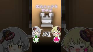 【モンハンワイルズ】隠れエ○チな重ね着3選【モンハンオシャレ部】#モンハンワイルズ  #mhws #モンハン