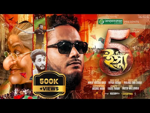 সমসাময়ীক জনপ্রিয় গান ইস্যু ৫ || Issue 5 || Feelings Tune @AkhtarHossainRafid