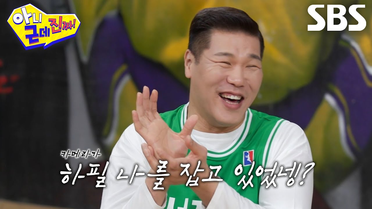 서장훈, 선수 시절 수건 던졌는데 카메라에 걸려 벌금 당첨♨