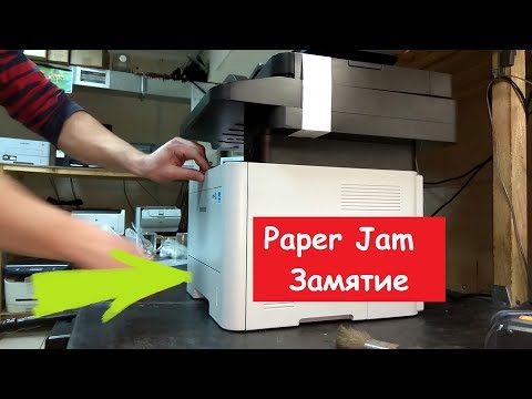 Samsung ProXpress SL-M3870 Замятие бумаги | Paper Jam
