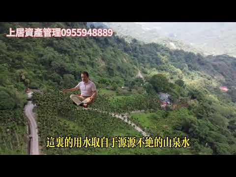 南投縣國姓鄉廣源段土地