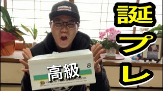 【釣り具】視聴者の方から「発狂レベルMAX」のプレゼントが届きました。