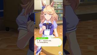 「素顔のアタシ」#ウマ娘プリティーダービー #ゴールドシチー#shorts