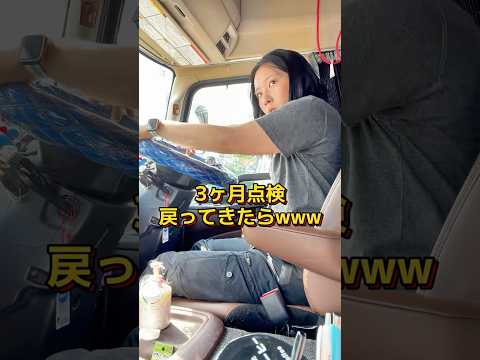 私は小柄な女性だね👩🏻 #トラックめいめい #truckdriver #truck #トラック運転手