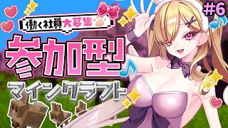 #6【Minecraft】地下へ社員旅行 #叶恋社長