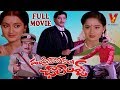 THANDRI KODUKULA CHALLENGE TELUGU FULL MOVIE KRISHNA RADHA SUMALATHA V9 VIDEOS