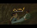 Gal Wafawan Di Slowed Reverb New Saraiki Song Tajammal Mansoor Malangi