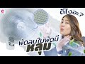 รีวิว Masterkool พัดลมที่ใบพัดมีหลุม!? l Ceemeagain | Ceemeagain