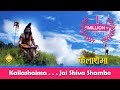 Kailashaima . . . Jai Shiva Shambo | D-MARCHA BAND | S2 Production