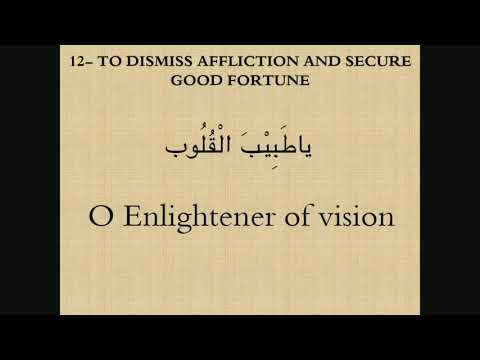 Dua Jawshan Kabeer - Eve 19 Mahe-Ramadhan 1439 - 03/06/2018